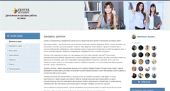 Desktop Screenshot of center-student.ru
