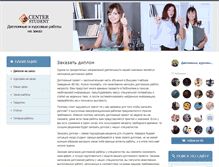 Tablet Screenshot of center-student.ru